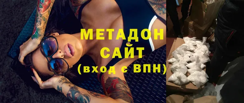 Метадон methadone  маркетплейс формула  Нижняя Тура 