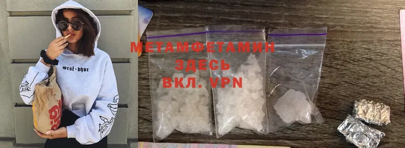 Первитин Methamphetamine  Нижняя Тура 